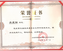 先進(jìn)個(gè)人榮譽(yù)證書(shū)